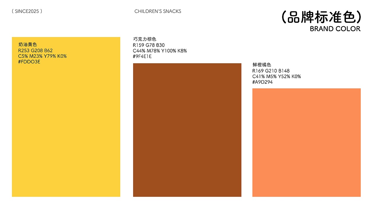 零嘴休闲零食 | 品牌提案（图ZMzkzMDg0MDQ4） - 品牌 - 站酷设计师Queeny01原创素材 - 站酷ZCOOL