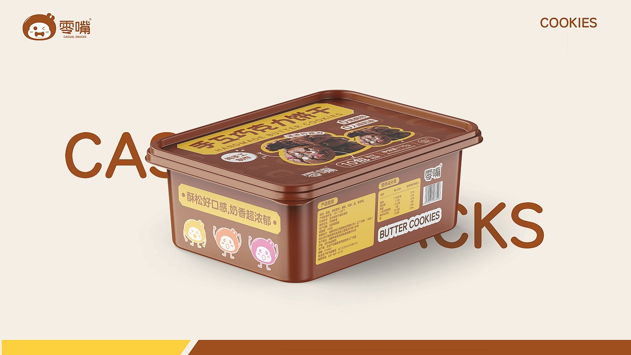 零嘴休闲零食 | 品牌提案（图ZMzkzMDg0MTQw） - 品牌 - 站酷设计师Queeny01原创素材 - 站酷ZCOOL