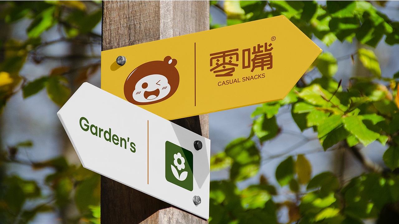 零嘴休闲零食 | 品牌提案（图ZMzkzMDg0MTQ0） - 品牌 - 站酷设计师Queeny01原创素材 - 站酷ZCOOL