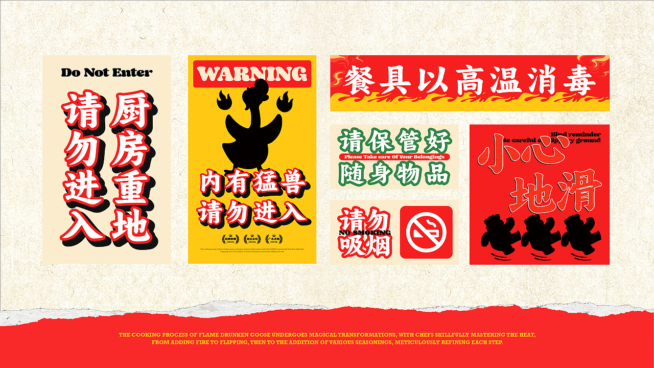 鹅八戒·顺德火焰醉鹅|一场市井美食的品牌革新