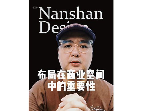 第二十一期：布局在商业空间中的重要性
