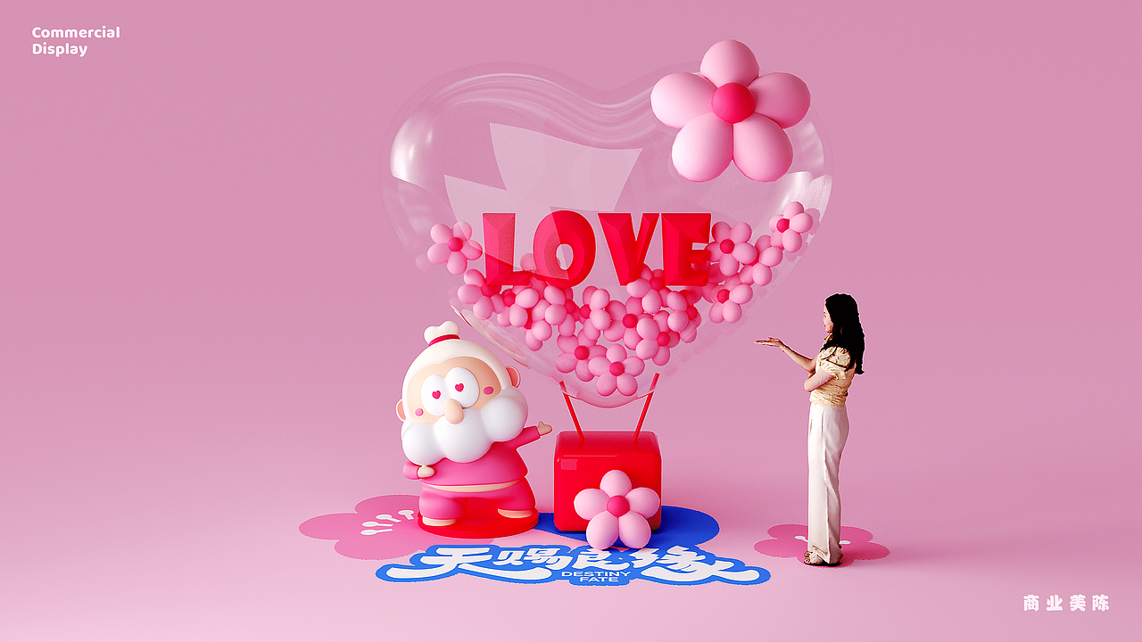 商业周年庆&品牌联名IP推荐-小月老YOLO