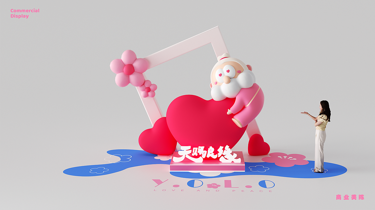 商业周年庆&品牌联名IP推荐-小月老YOLO