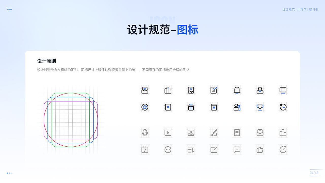 UI/B端设计师-求职中