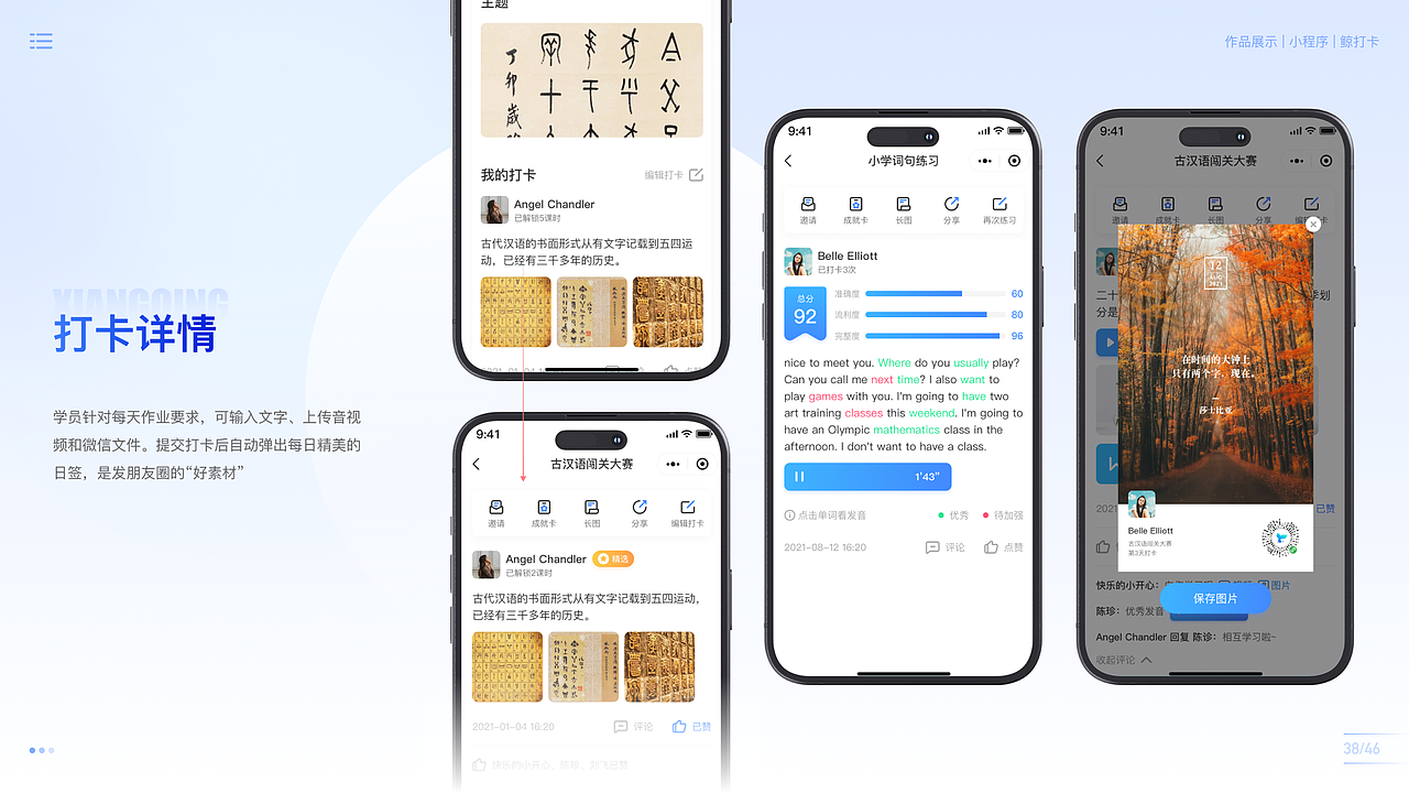 UI/B端设计师-求职中