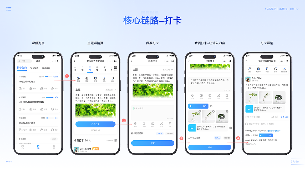 UI/B端设计师-求职中