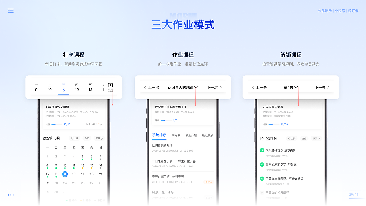 UI/B端设计师-求职中
