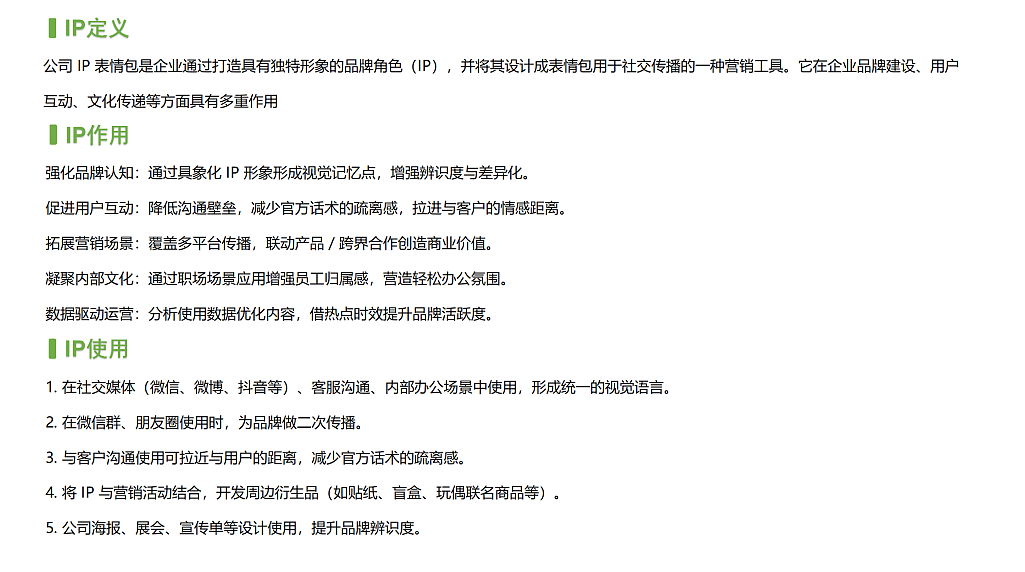 IP形象表情包周边设计(图ZMzkzMDg1Nzg0) - IP形象 - 站酷设计师慧绘惠原创素材 - 站酷ZCOOL