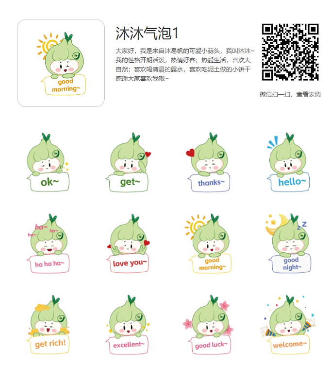 IP形象表情包周边设计(图ZMzkzMDg2NzY4) - IP形象 - 站酷设计师慧绘惠原创素材 - 站酷ZCOOL