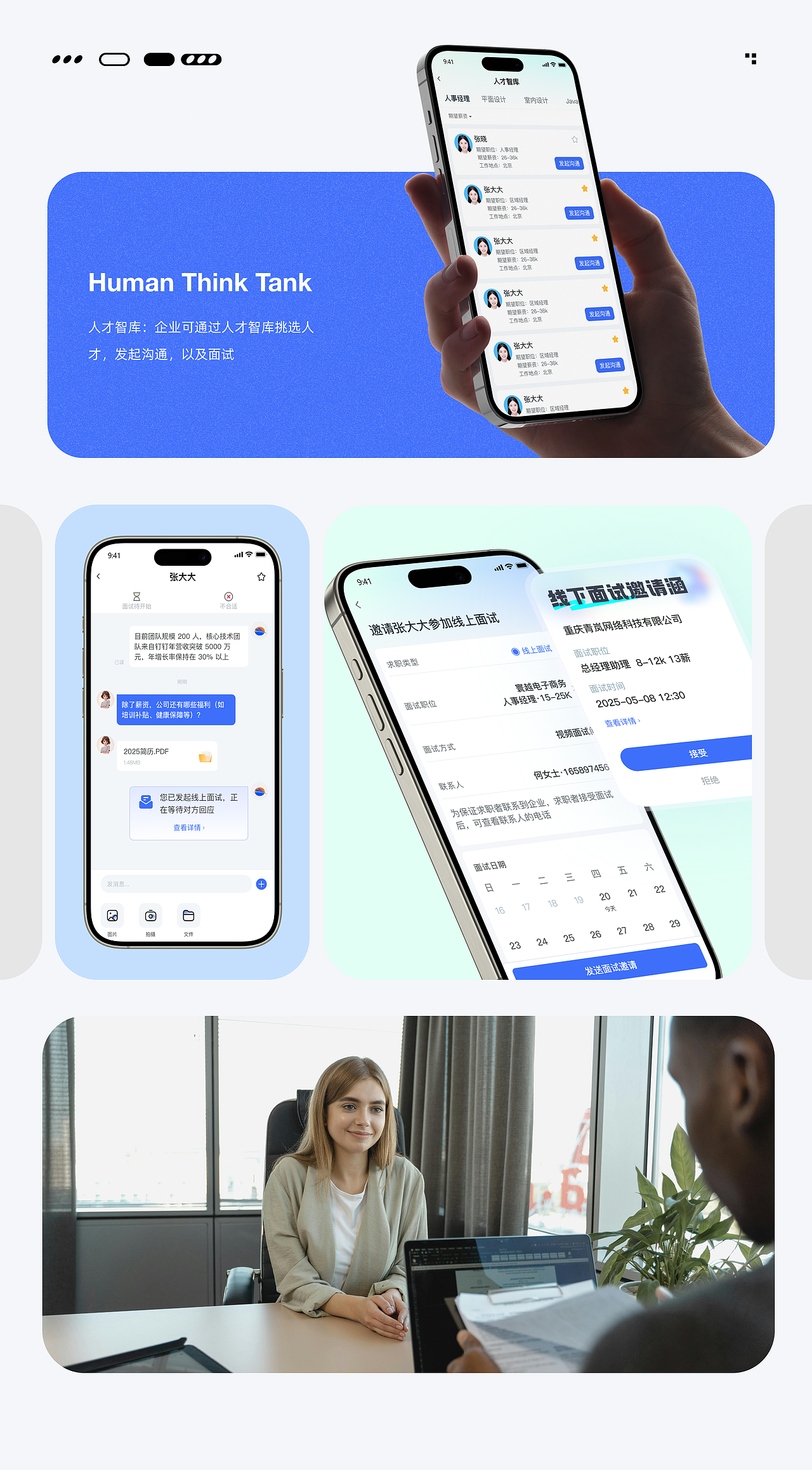 民建实创 校企合作平台 2025（图ZMzkzMDg2OTI0） - APP界面 - 站酷设计师我的设计日记原创素材 - 站酷ZCOOL