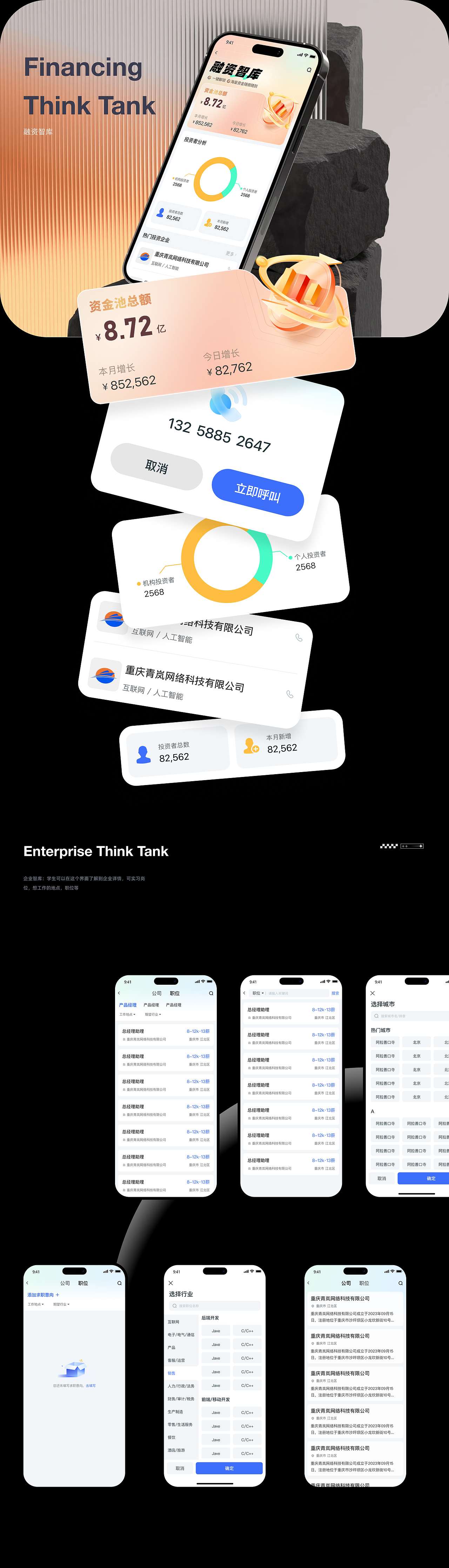 民建实创 校企合作平台 2025（图ZMzkzMDg2OTIw） - APP界面 - 站酷设计师我的设计日记原创素材 - 站酷ZCOOL