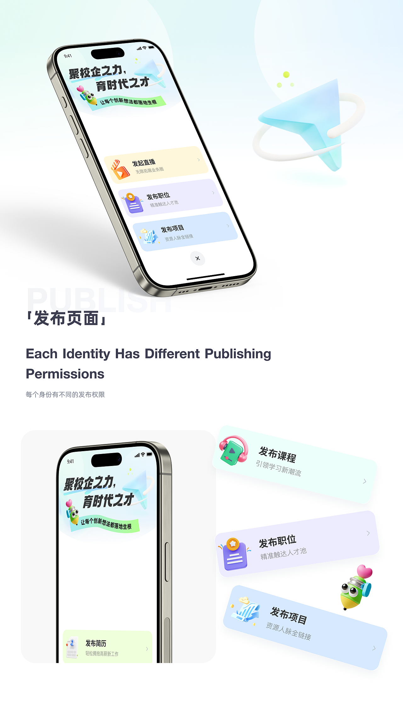 民建实创 校企合作平台 2025（图ZMzkzMDg3MDA0） - APP界面 - 站酷设计师我的设计日记原创素材 - 站酷ZCOOL