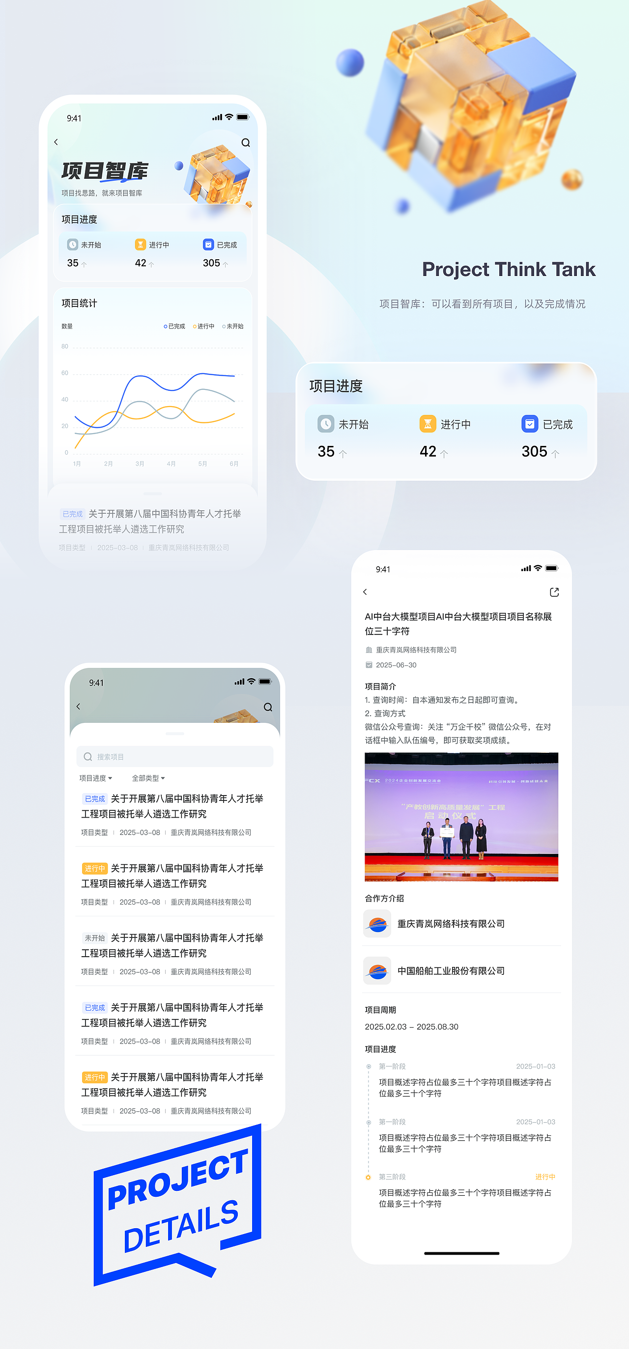 民建实创 校企合作平台 2025（图ZMzkzMDg2OTk2） - APP界面 - 站酷设计师我的设计日记原创素材 - 站酷ZCOOL