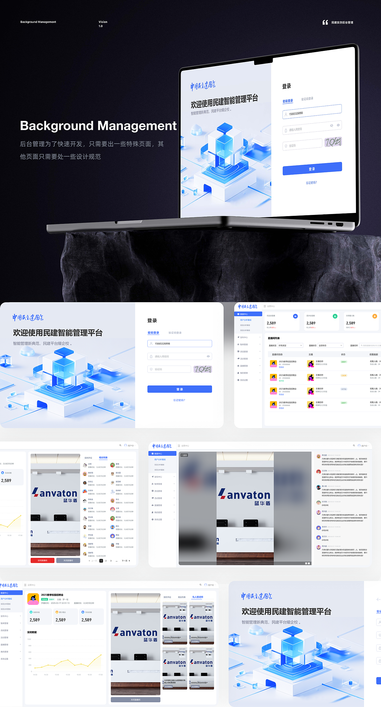 民建实创 校企合作平台 2025（图ZMzkzMDg3MDI0） - APP界面 - 站酷设计师我的设计日记原创素材 - 站酷ZCOOL