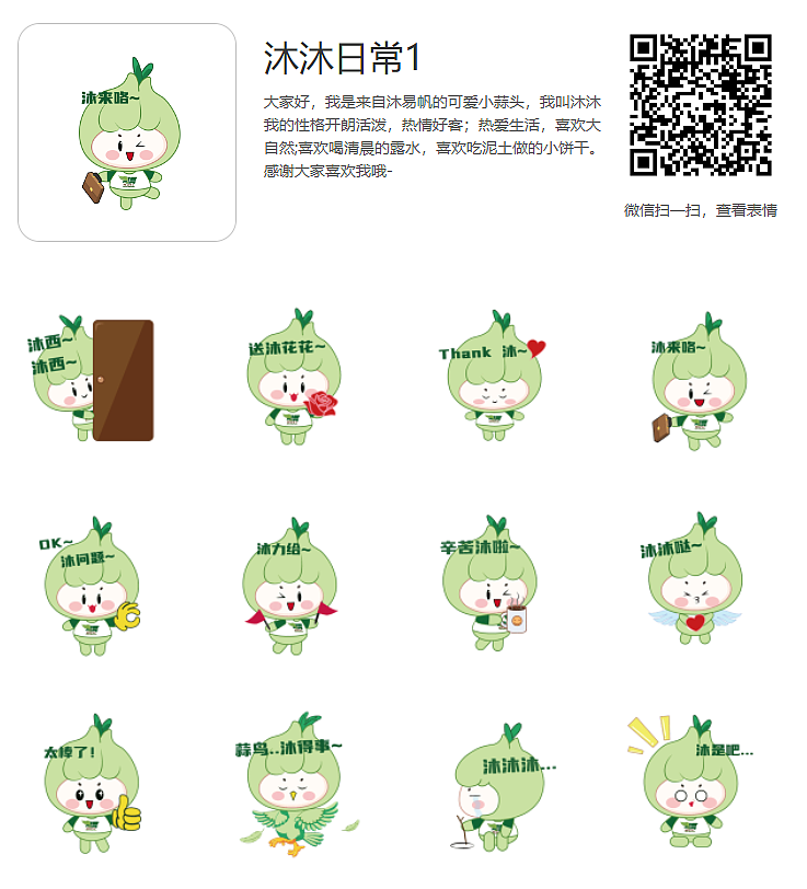IP形象表情包周边设计(图ZMzkzMDg3MTUy) - IP形象 - 站酷设计师慧绘惠原创素材 - 站酷ZCOOL