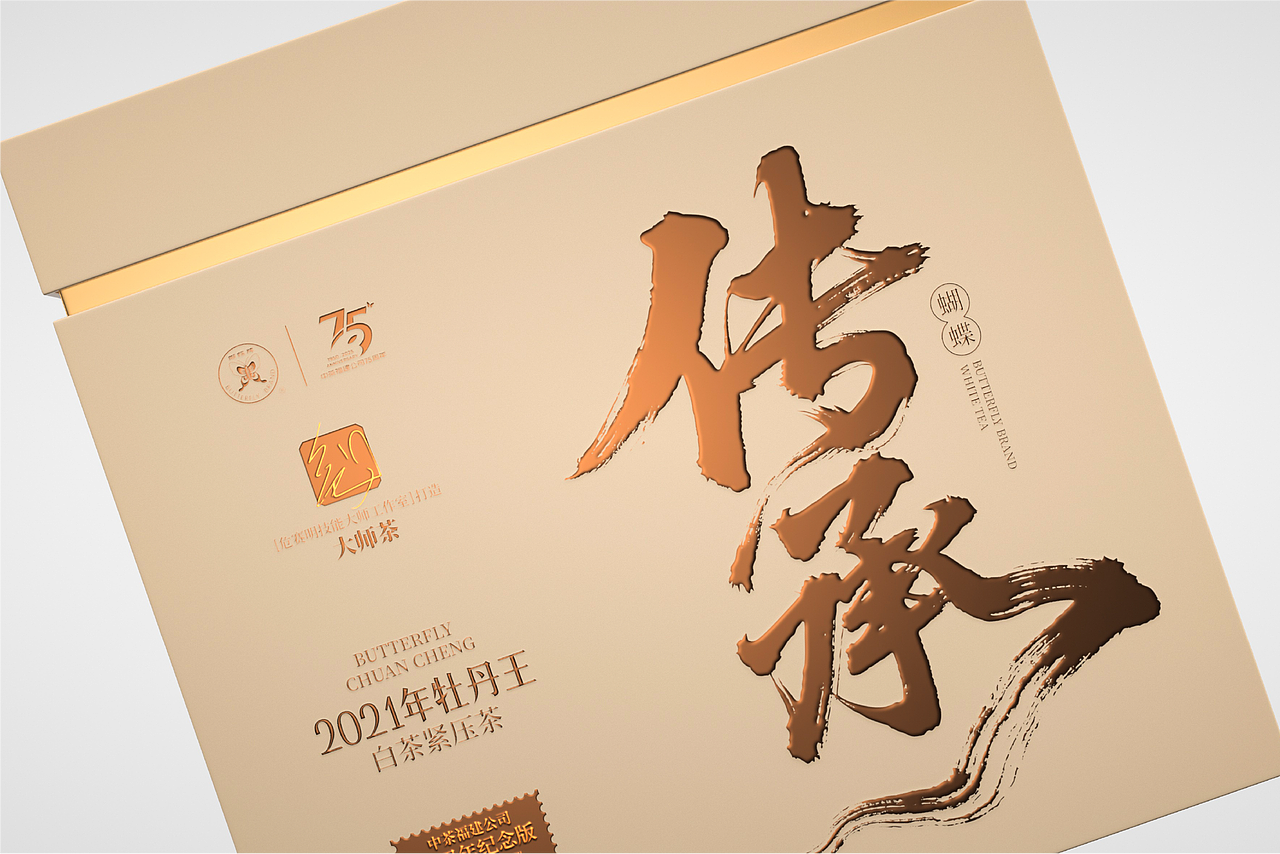 知形了义 | 蝴蝶·传承