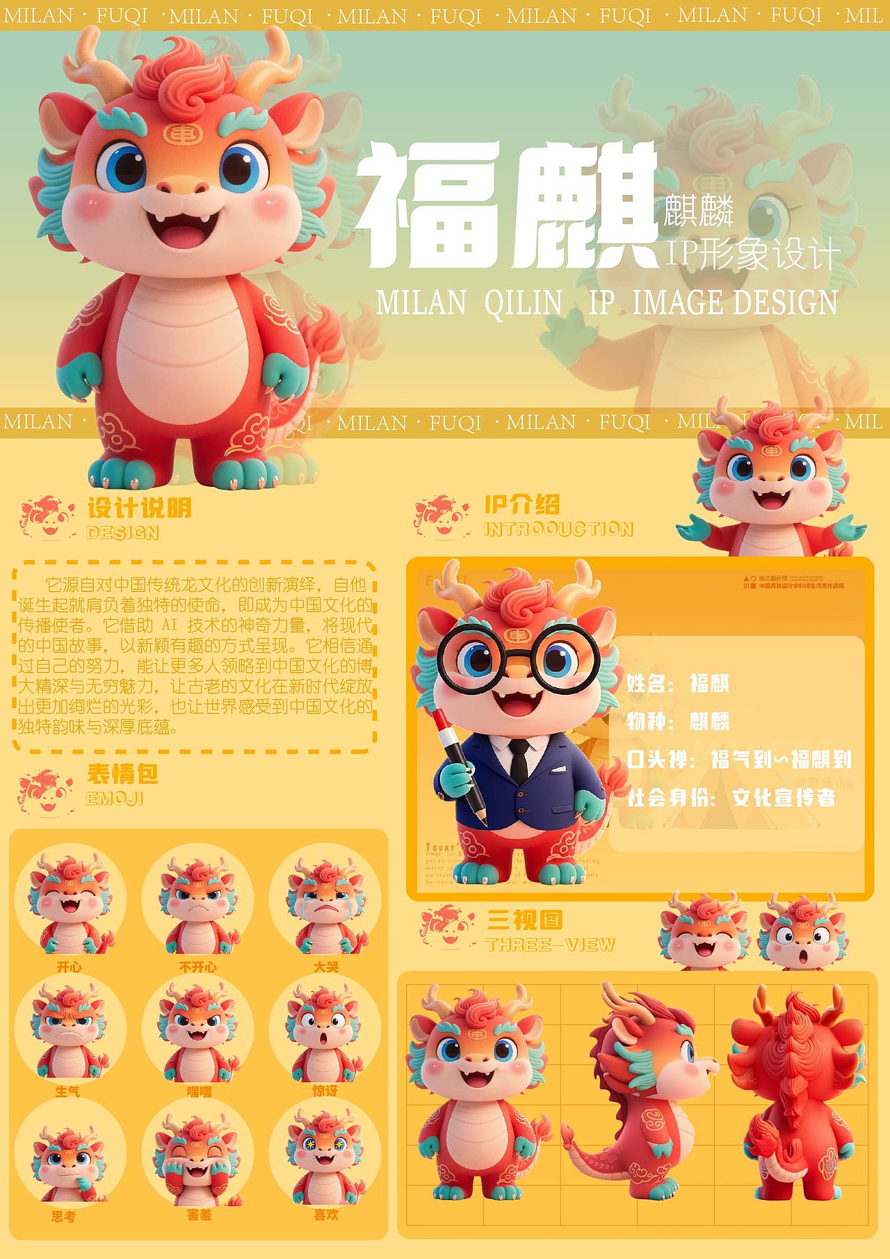 福麟（图ZMzkzMDkwMjA0） - IP形象 - 站酷设计师爱吃鱼的双吉原创素材 - 站酷ZCOOL