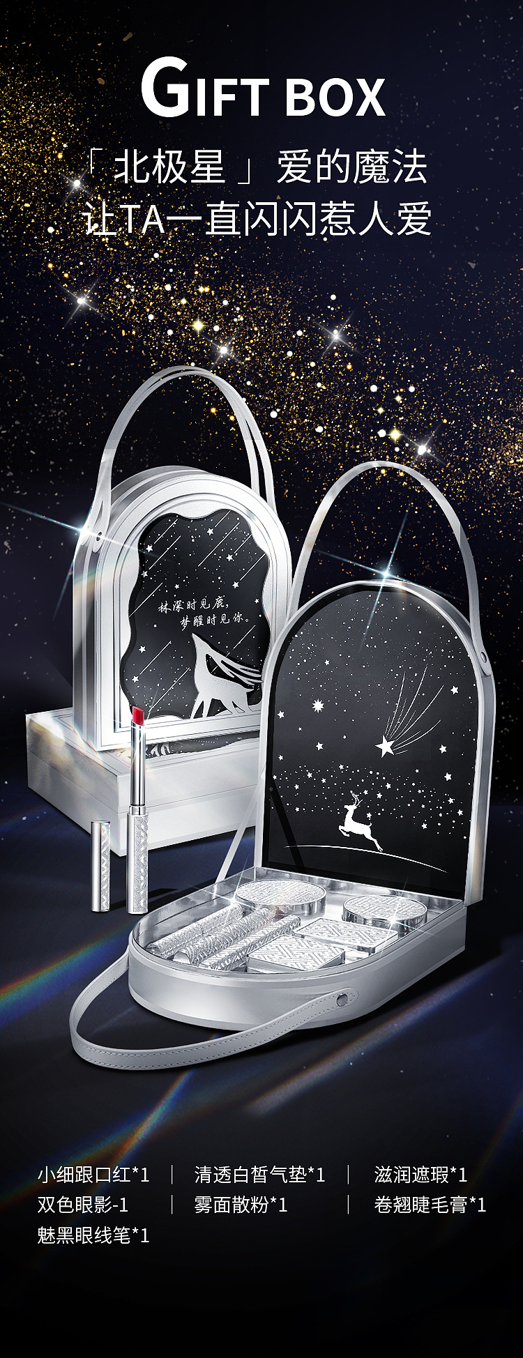 彩妆礼盒-拍摄/修图/详情（图ZMzkzMDkwNDY0） - 产品摄影 - 站酷设计师帮主j原创素材 - 站酷ZCOOL