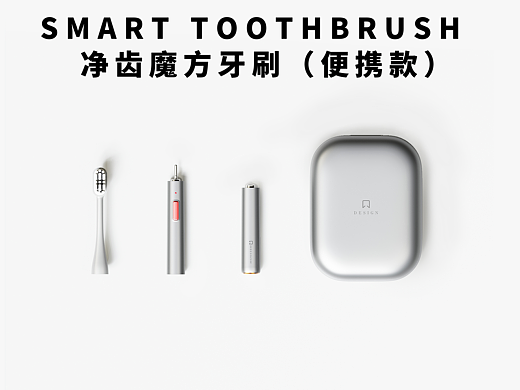 净齿魔方牙刷