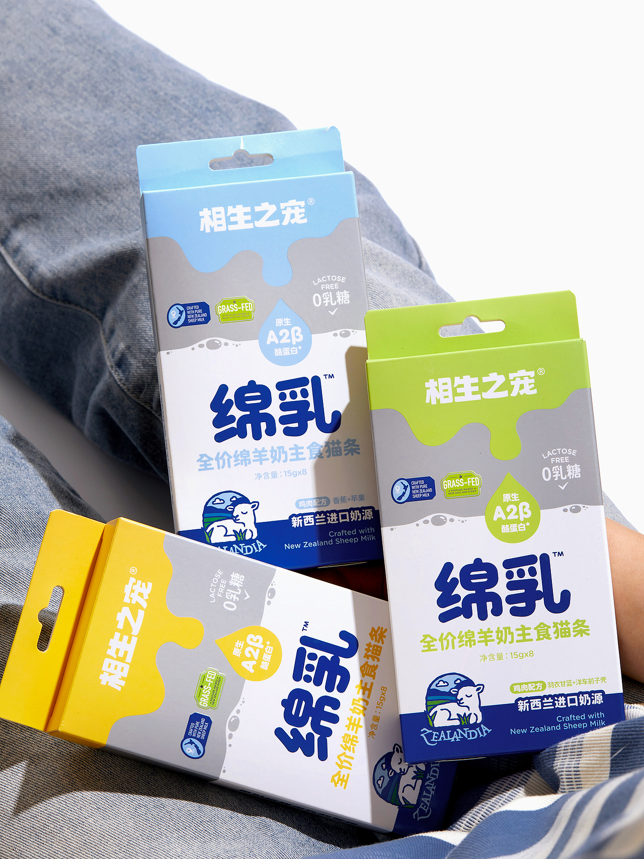 相生之宠®绵乳系列｜宠物 品牌 猫 包装 设计 视觉