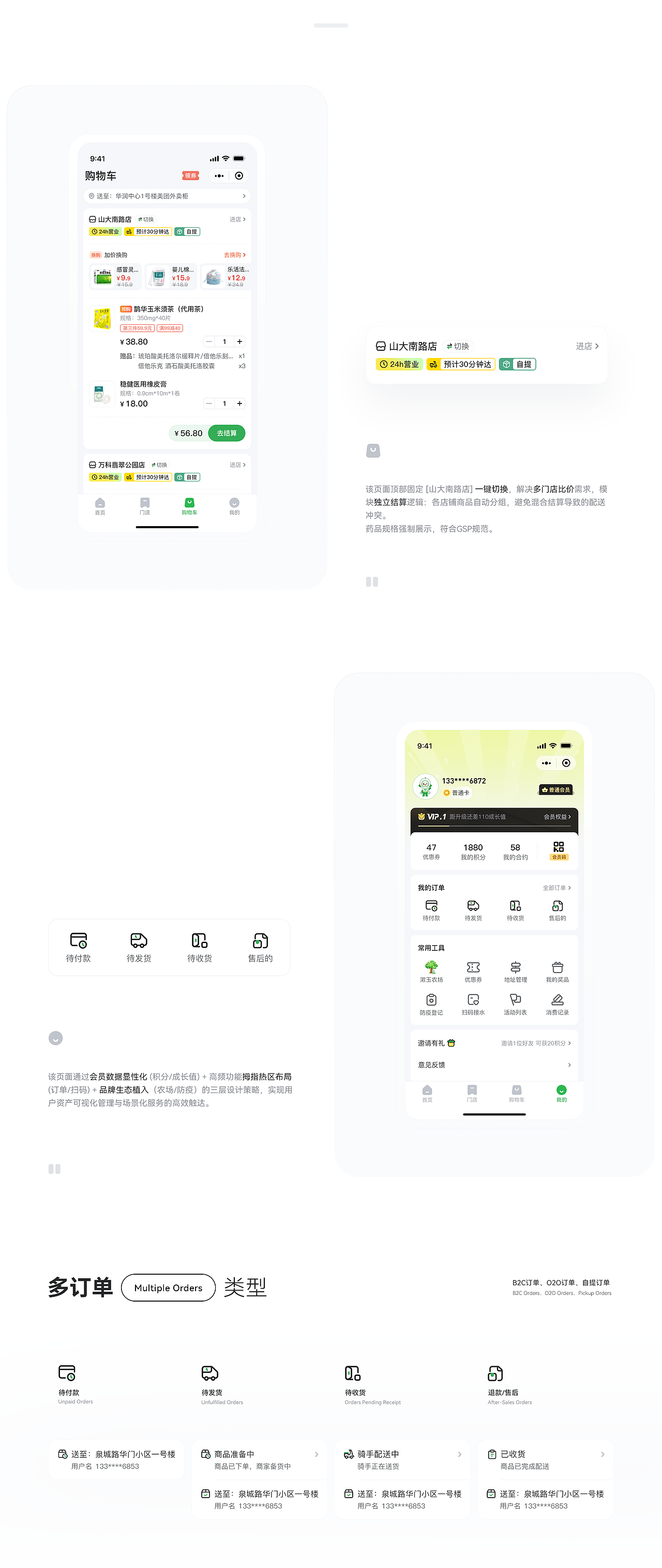 2025设计作品集（图ZMzkzMDk0Njc2） - APP界面 - 站酷设计师QuarterMoon原创素材 - 站酷ZCOOL
