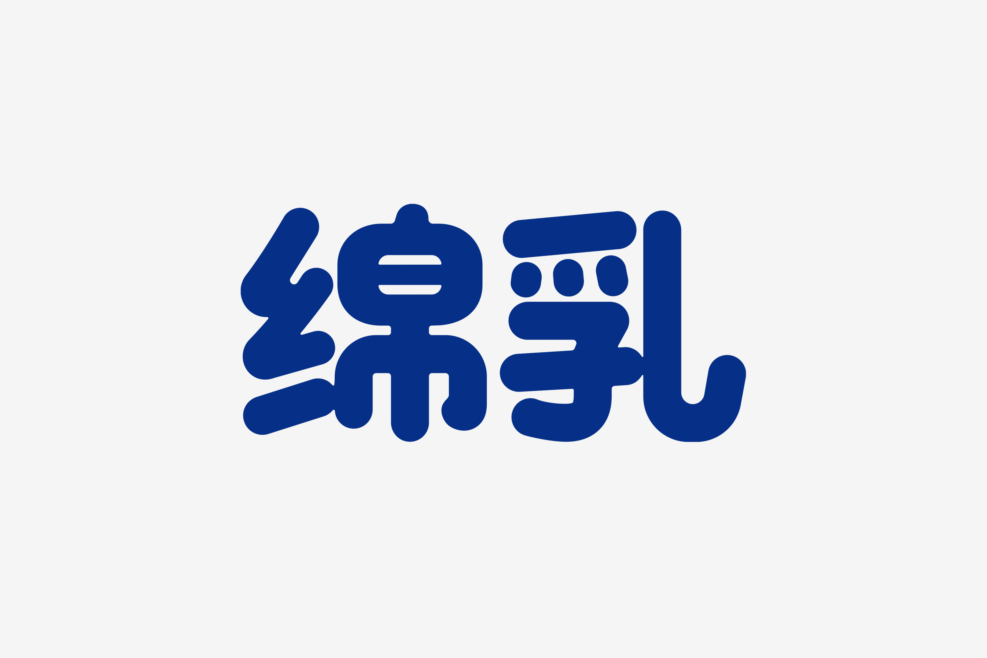 相生之宠®绵乳系列｜宠物 品牌 猫 包装 设计 视觉