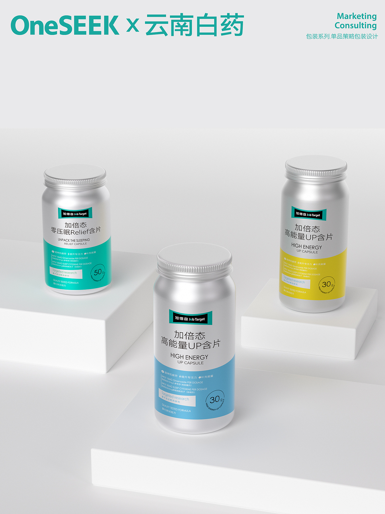 壹觉案例｜保健食品不像药感？3步设计打动年轻人