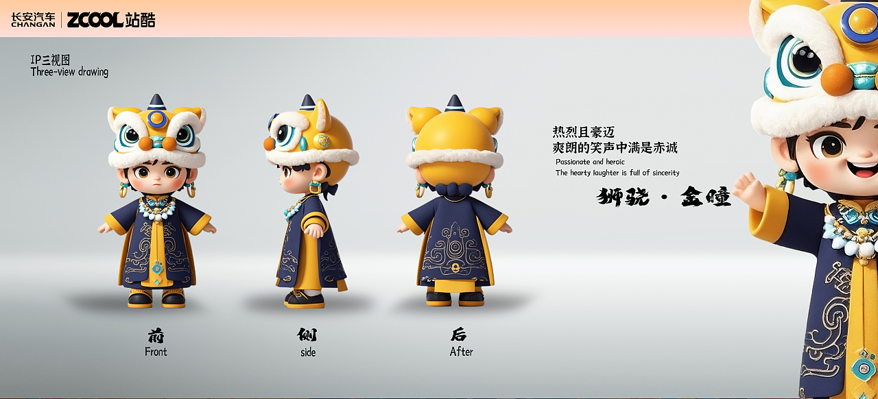 《三色瑞兽，lumin巡礼