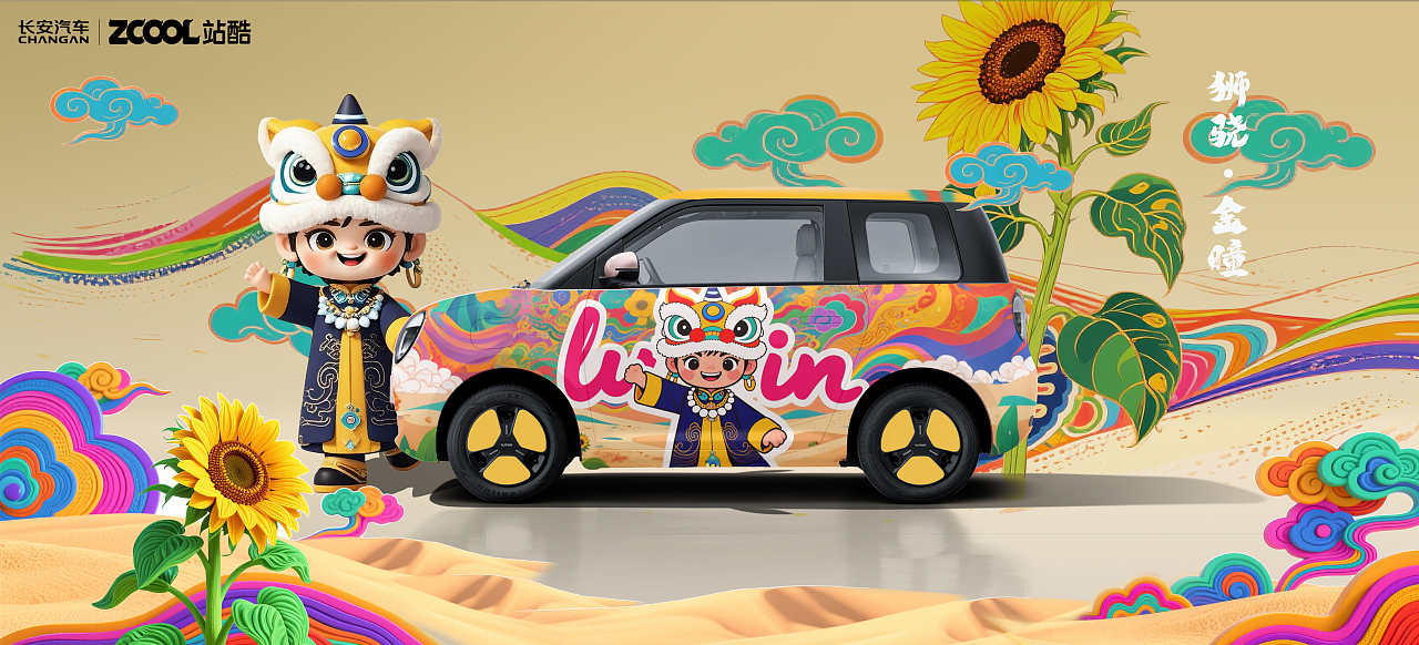 《三色瑞兽，lumin巡礼