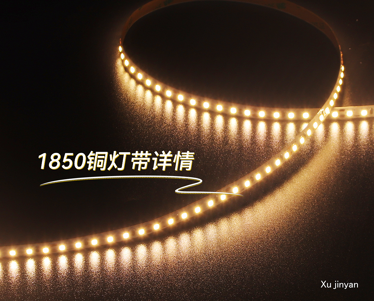 漫威1850铜灯带详情（图ZMzkzMDk3NTQ0） - 电商 - 站酷设计师JY延原创素材 - 站酷ZCOOL