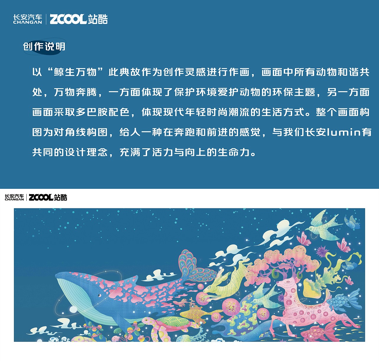 长安Lumin/一路生花