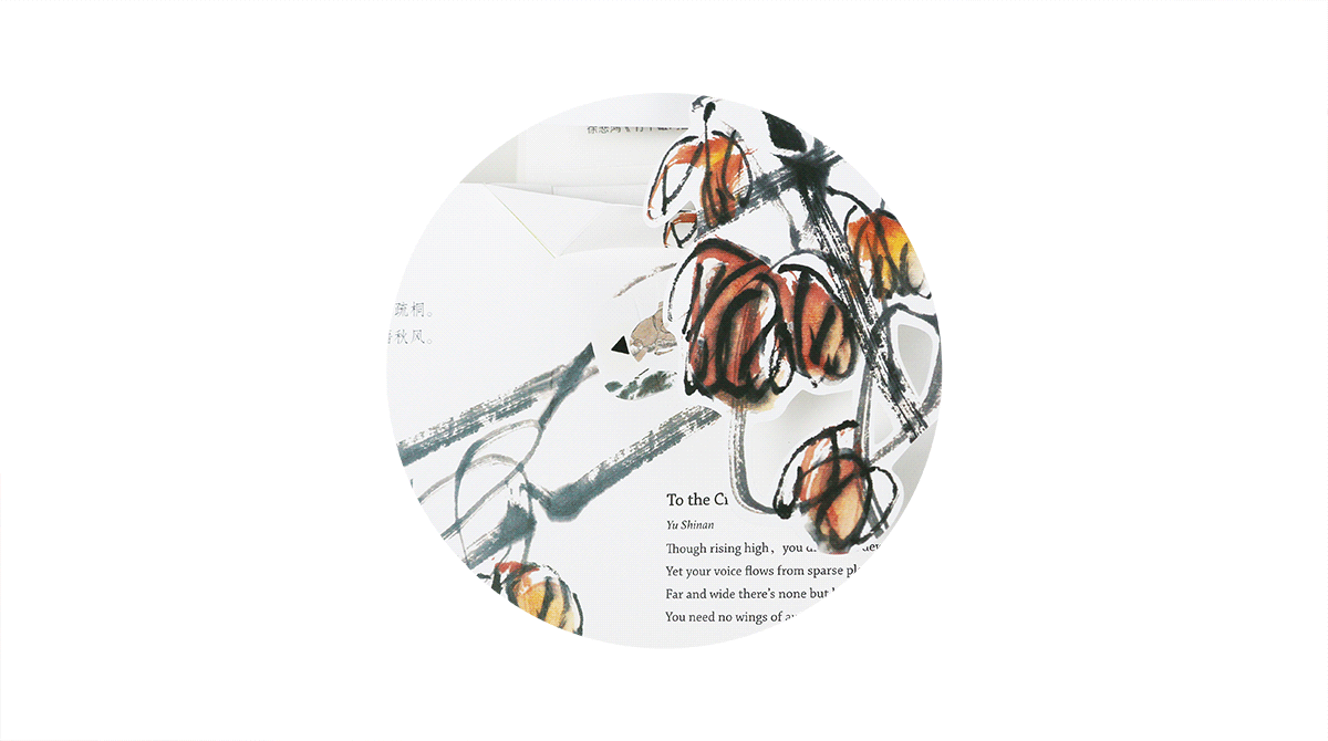 《轻舟已过万重山》立体书