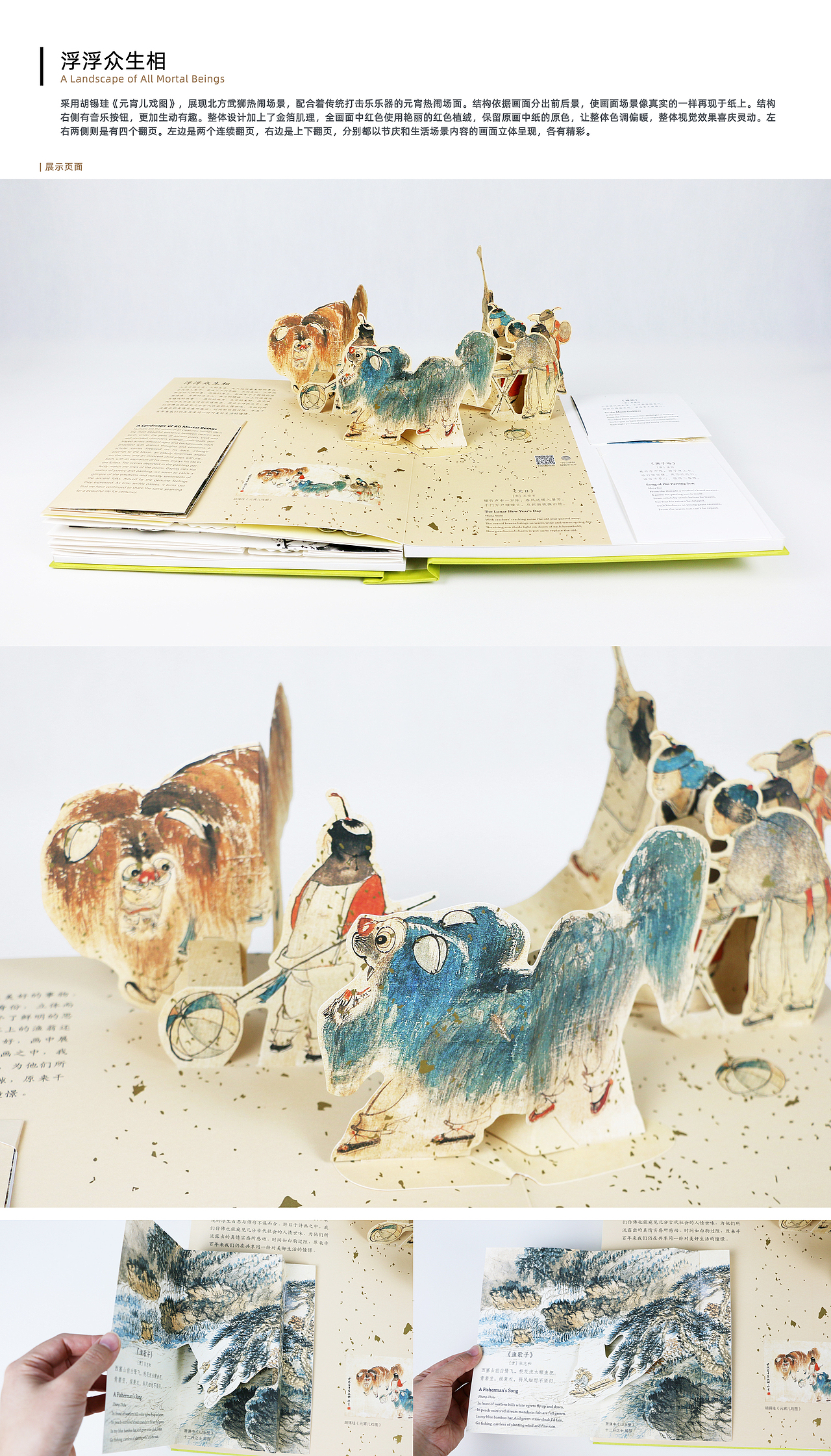 《轻舟已过万重山》立体书（图ZMzkzMDk5Mjky） - 其他工业/产品 - 站酷设计师开洁KJ原创素材 - 站酷ZCOOL