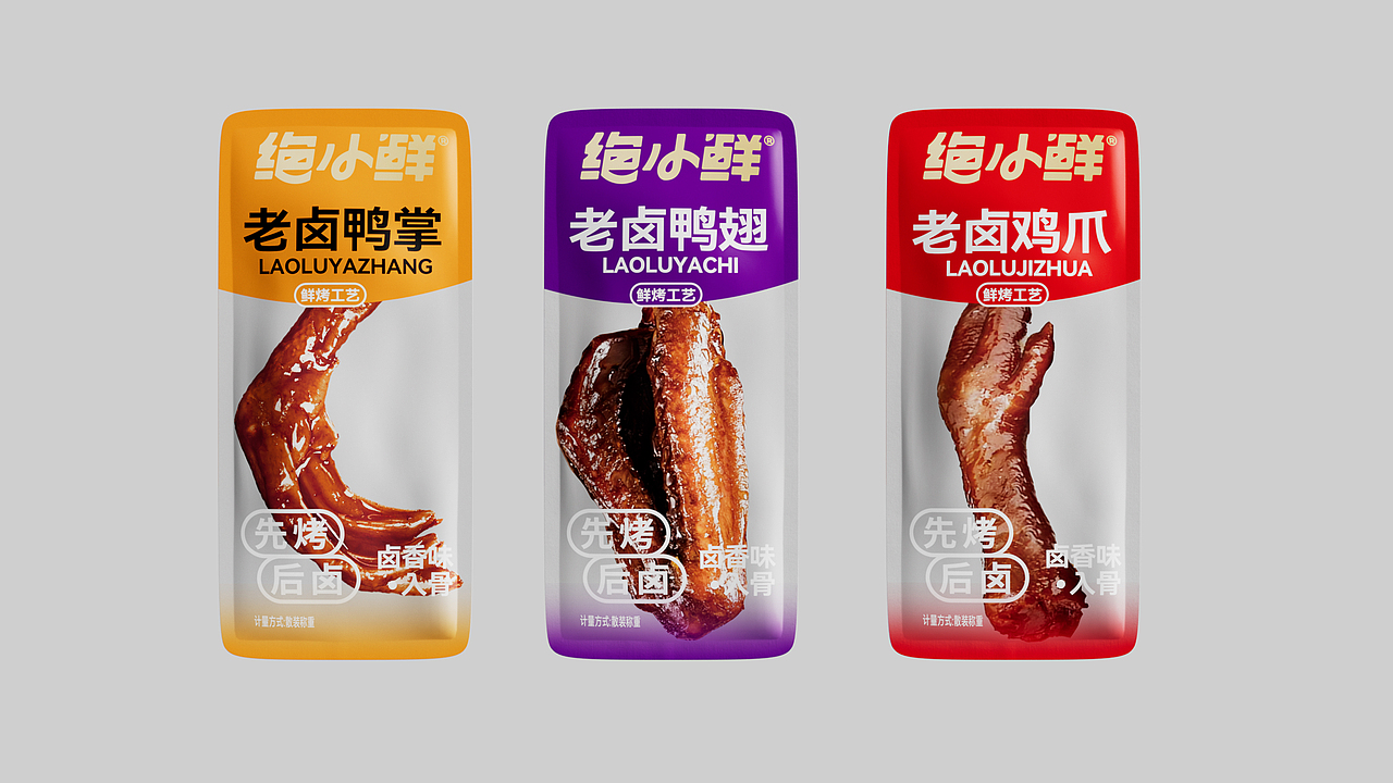 logo设计 休闲食品包装全案 零食包装 卤味产品logo(图ZMzkzMDk4ODQ0) - 品牌 - 站酷设计师大括号包装设计原创素材 - 站酷ZCOOL