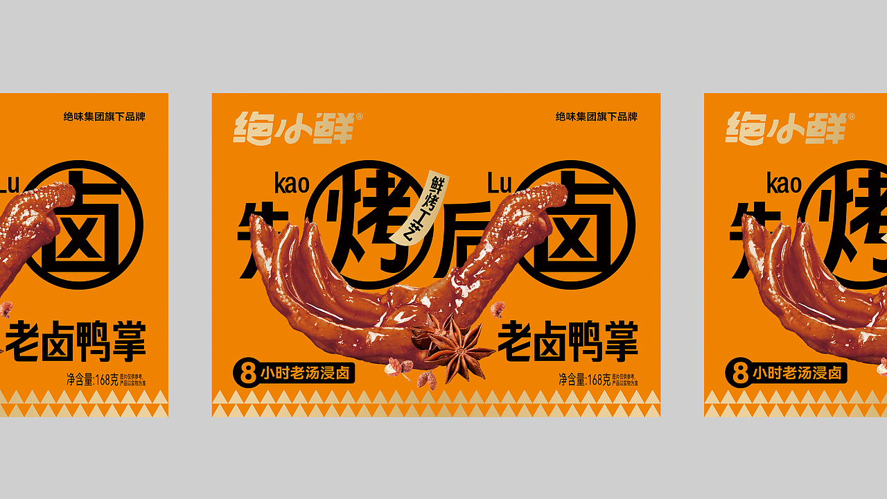 logo设计 休闲食品包装全案 零食包装 卤味产品logo(图ZMzkzMDk4ODY4) - 品牌 - 站酷设计师大括号包装设计原创素材 - 站酷ZCOOL