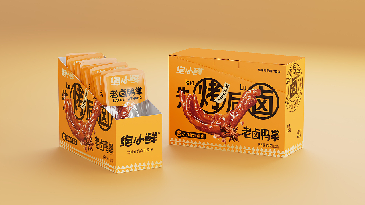 logo设计 休闲食品包装全案 零食包装 卤味产品logo(图ZMzkzMDk4ODcy) - 品牌 - 站酷设计师大括号包装设计原创素材 - 站酷ZCOOL