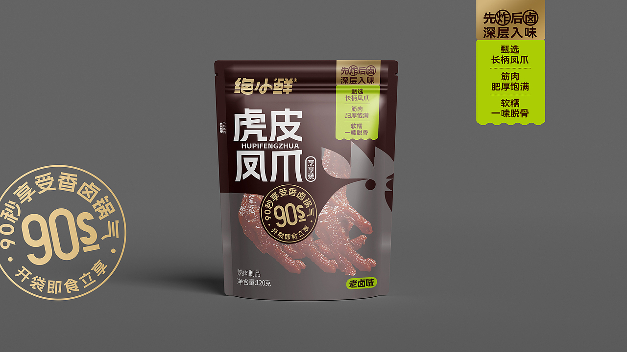 logo设计 休闲食品包装全案 零食包装 卤味产品logo(图ZMzkzMDk4OTUy) - 品牌 - 站酷设计师大括号包装设计原创素材 - 站酷ZCOOL