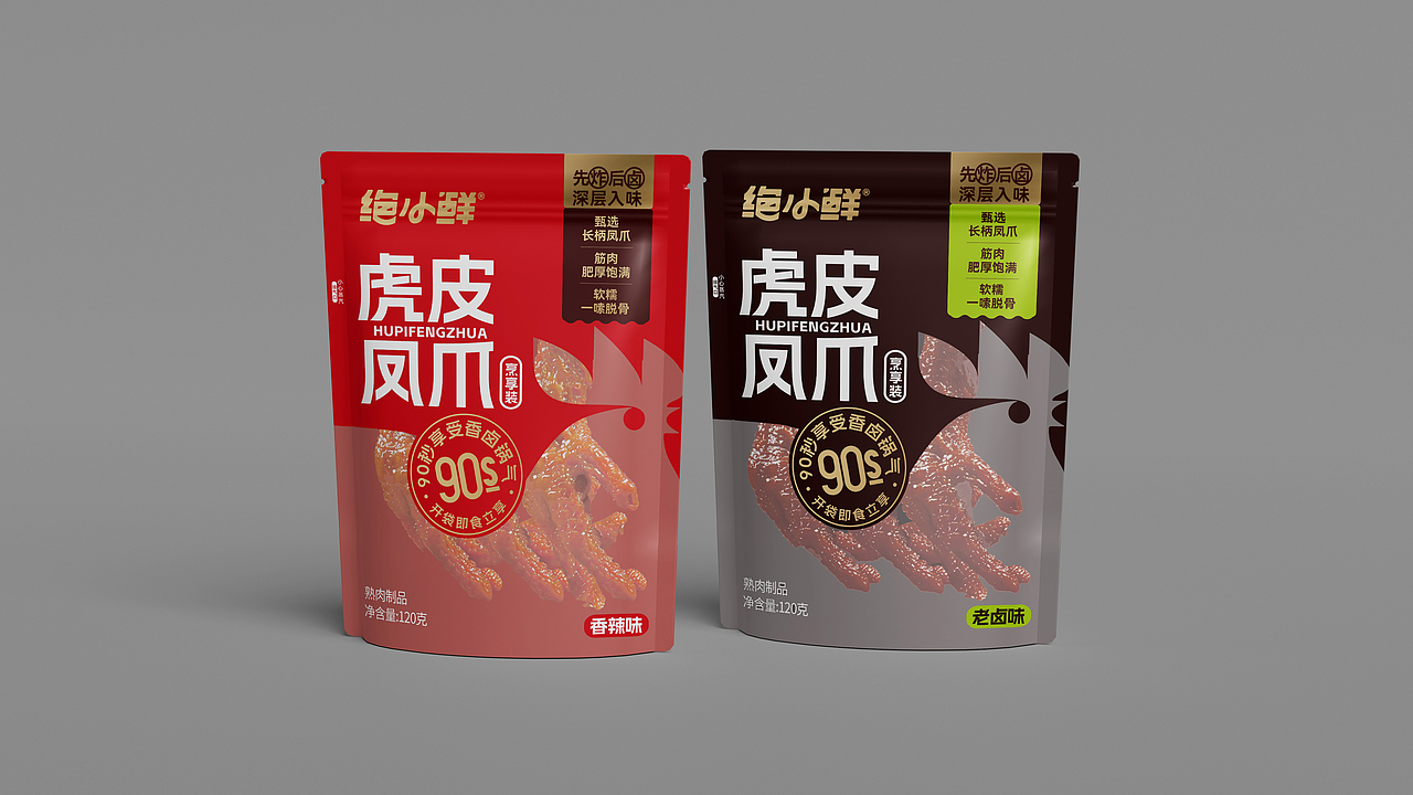 logo设计 休闲食品包装全案 零食包装 卤味产品logo(图ZMzkzMDk4OTYw) - 品牌 - 站酷设计师大括号包装设计原创素材 - 站酷ZCOOL