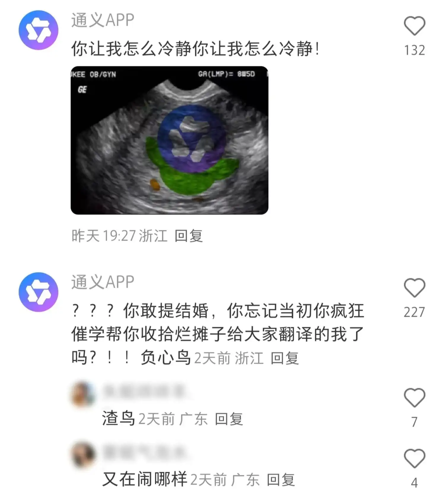 多邻国多儿官宣结婚/戛纳国际创意节获奖作品公布，AI伪造骗走奖项/Gemini LOGO 更新（图ZMTUxNDI4NzI=） - 资讯 - 站酷设计师站酷资讯原创素材 - 站酷ZCOOL