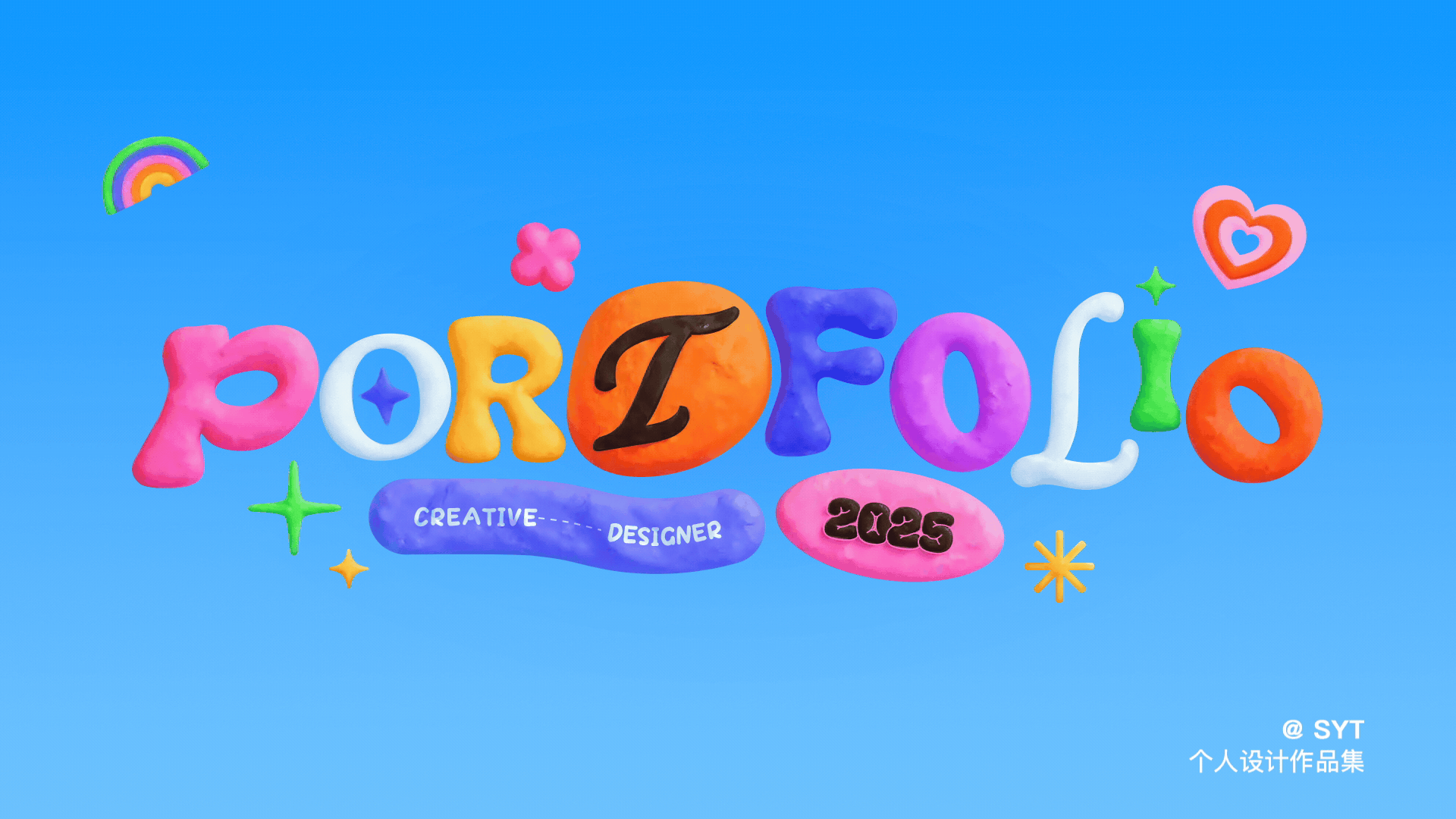 SYT的作品集动态版～