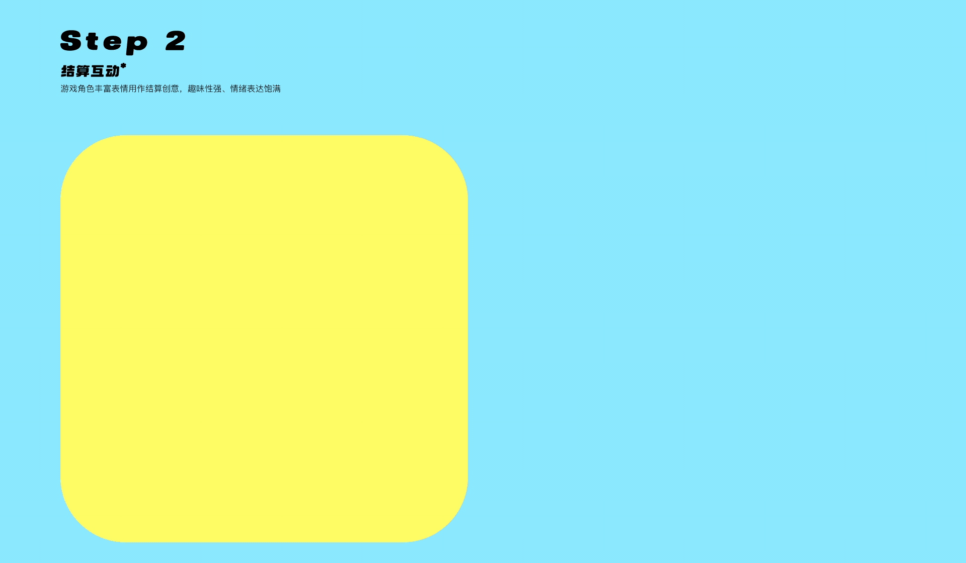 SYT的作品集动态版～