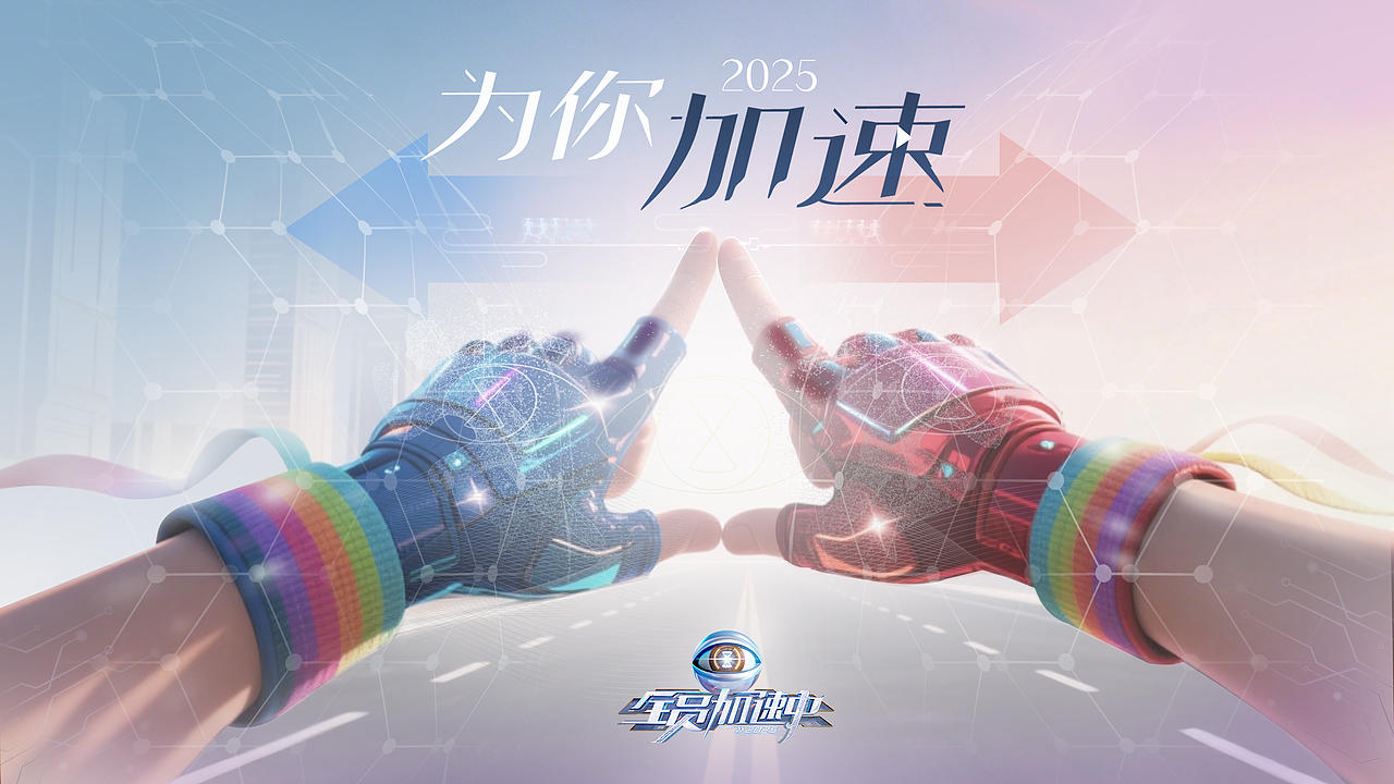 国内第一部互动综艺上线了!（图ZMzkzMTAyNzIw） - 游戏UI - 站酷设计师ET视觉原创素材 - 站酷ZCOOL