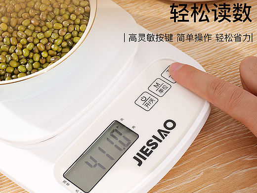 青屿商拍社  |  电子秤