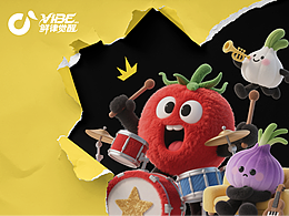 「VIBE VEG鮮律覺醒」—基于蔬菜鮮度律動的視覺設計