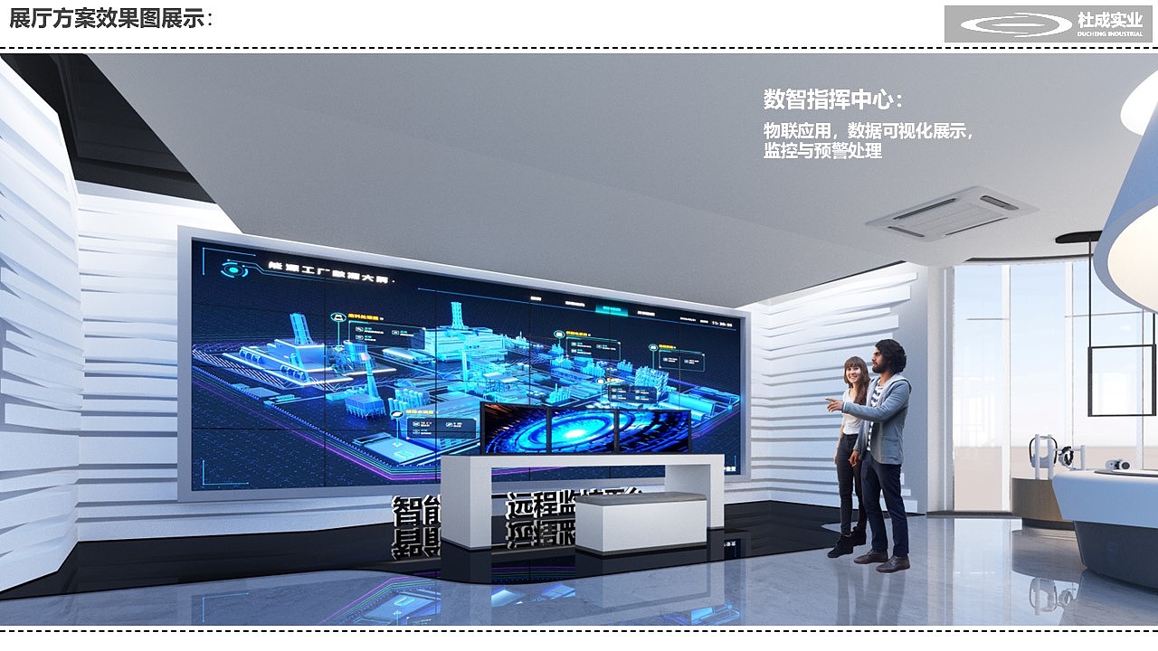 南京杜成实业企业展馆（图ZMzkzMTA1ODI0） - 展陈设计 - 站酷设计师我是柴某人原创素材 - 站酷ZCOOL