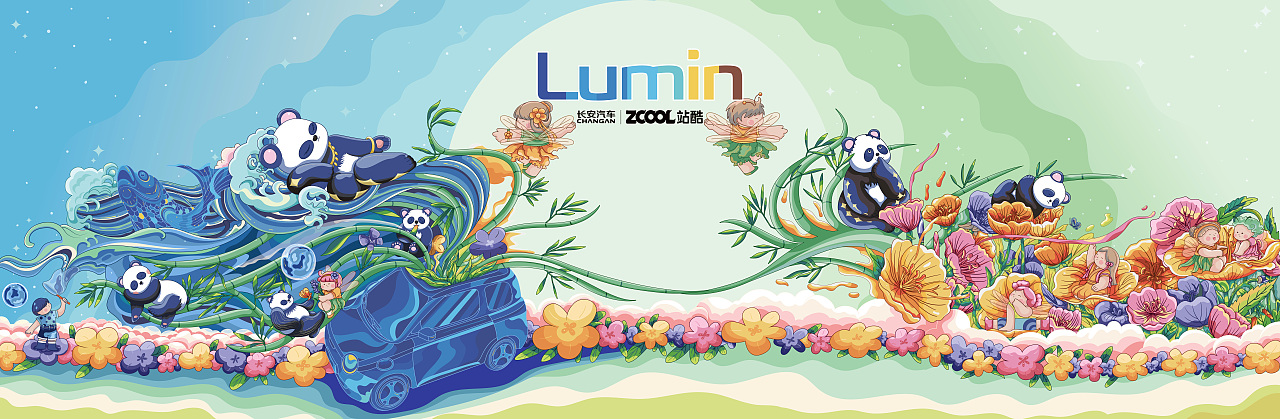长安LUMIN 生生不息 绽放自我（图ZMzkzMTA2NTQw） - 其他平面 - 站酷设计师lierailisi原创素材 - 站酷ZCOOL
