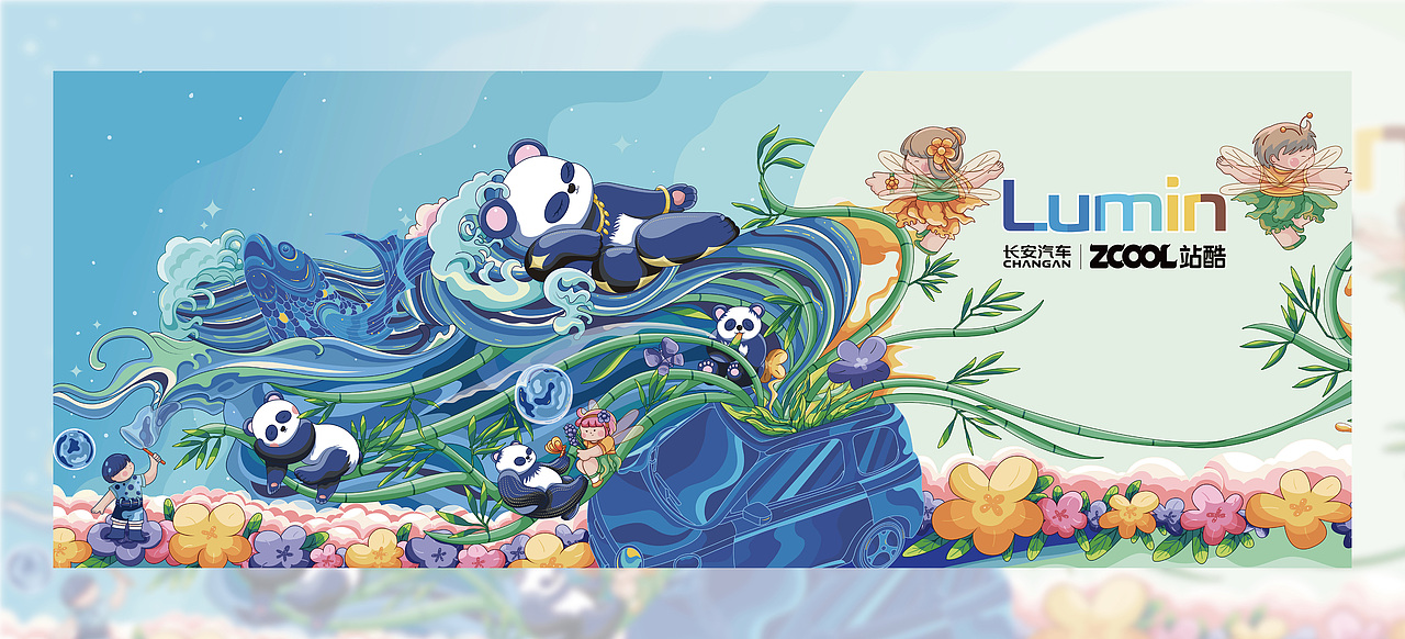长安LUMIN 生生不息 绽放自我（图ZMzkzMTA2NTQ0） - 其他平面 - 站酷设计师lierailisi原创素材 - 站酷ZCOOL