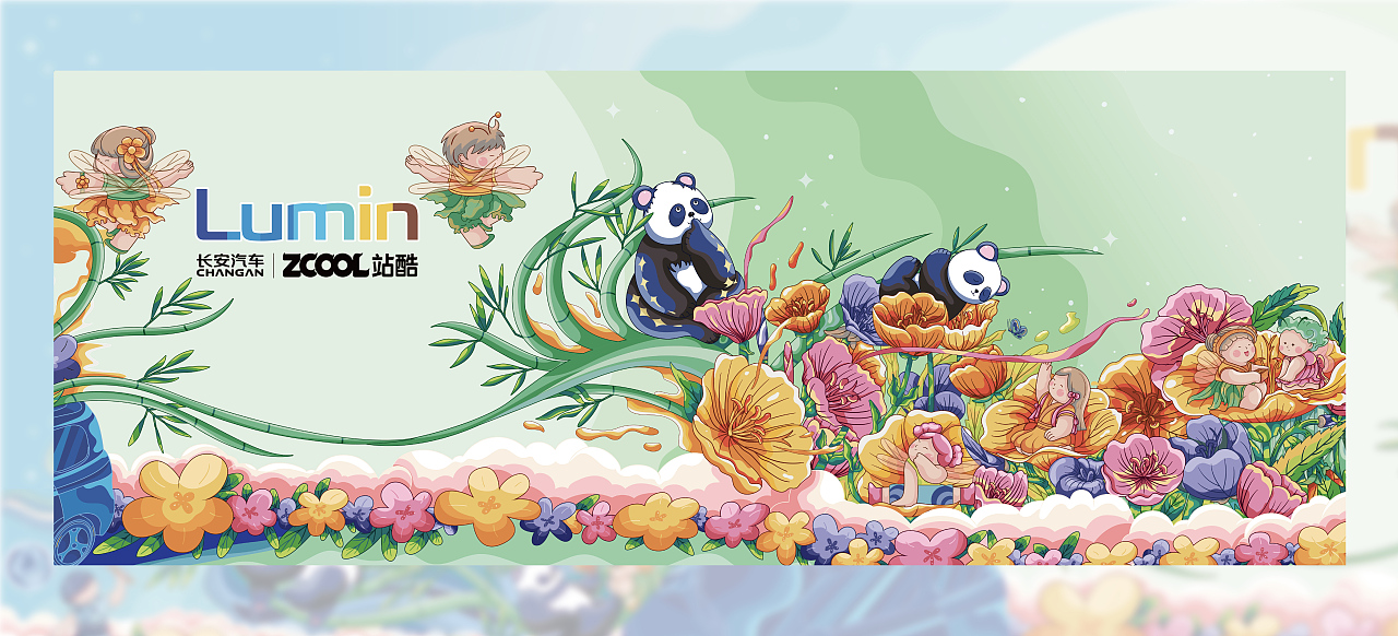 长安LUMIN 生生不息 绽放自我（图ZMzkzMTA2NTUy） - 其他平面 - 站酷设计师lierailisi原创素材 - 站酷ZCOOL