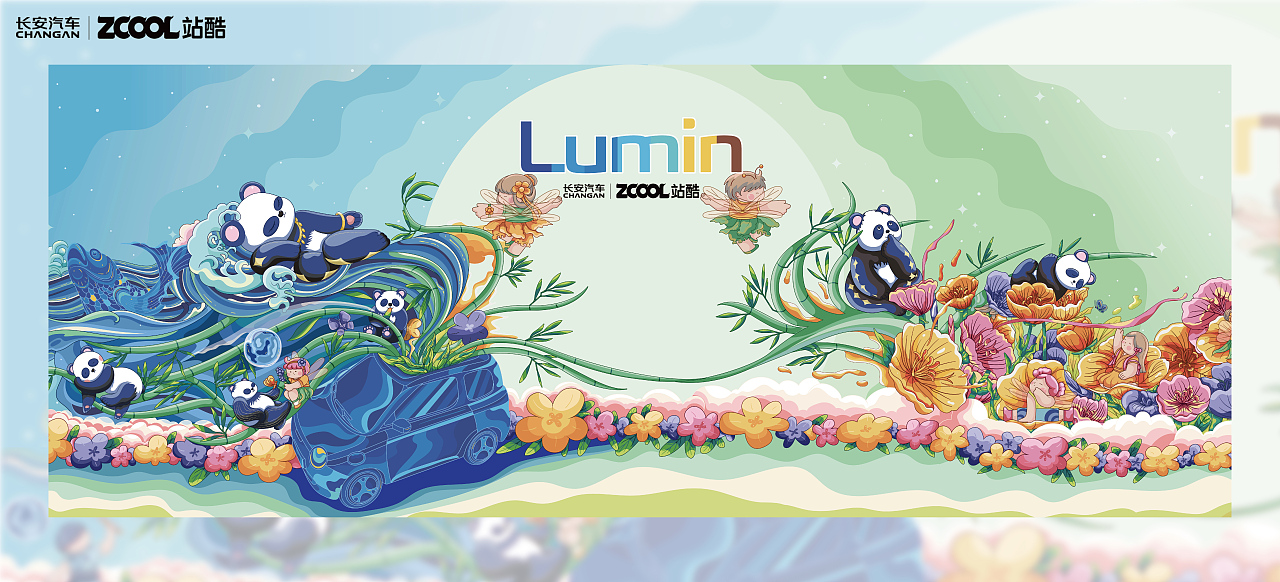长安LUMIN 生生不息 绽放自我（图ZMzkzMTA2NTYw） - 其他平面 - 站酷设计师lierailisi原创素材 - 站酷ZCOOL