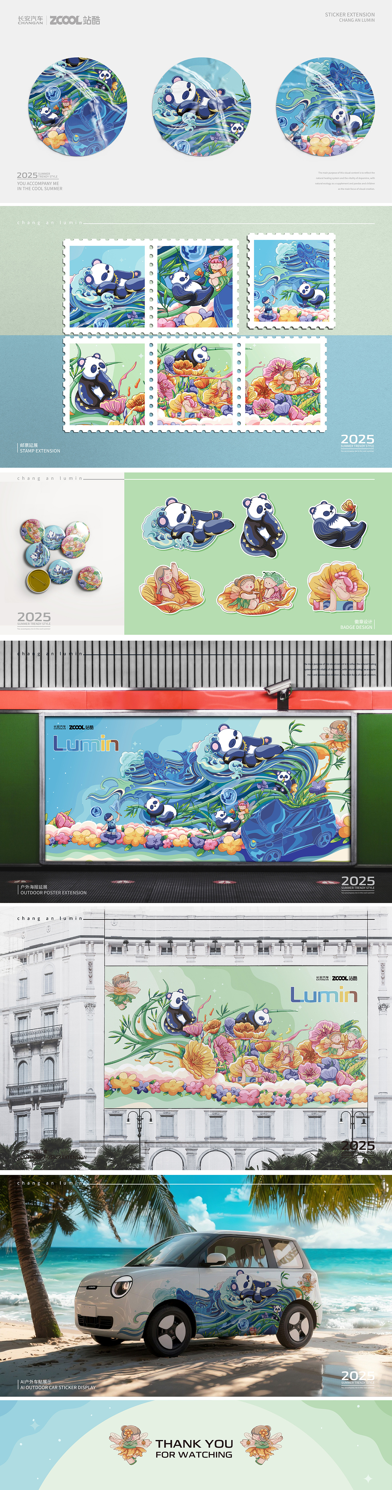 长安LUMIN 生生不息 绽放自我（图ZMzkzMTA2NTY0） - 其他平面 - 站酷设计师lierailisi原创素材 - 站酷ZCOOL